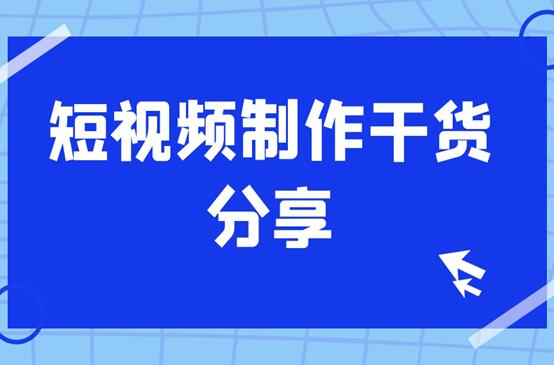 拍什么短视频最吸粉快手赚钱，快手短视频拍什么吸粉快？