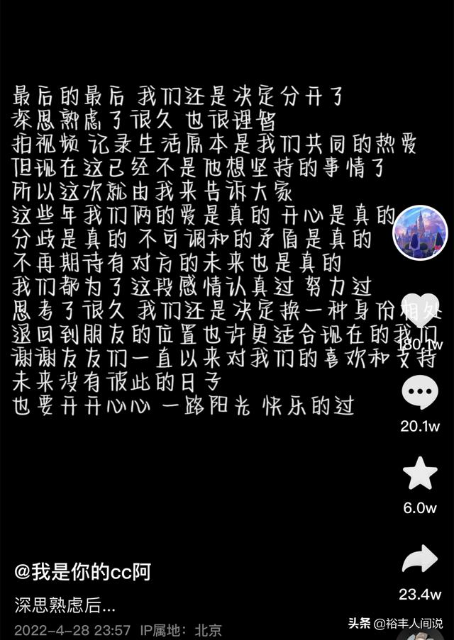 抖音网红qq与cc真实生活，网红cc是谁？