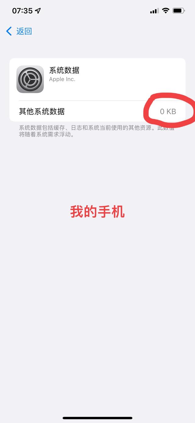 ios15其他系统数据怎么删除，ios14其他系统数据怎么删除？