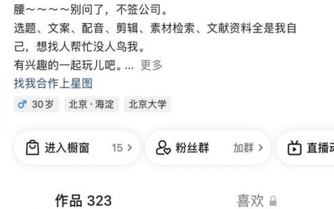 抖音个人资料介绍文案，抖音文案简介怎么写吸引粉丝？