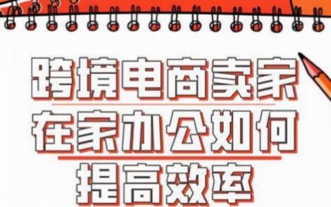 跨境电商，跨境电商平台哪个最好最可靠？