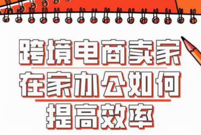 跨境电商，跨境电商平台哪个最好最可靠？