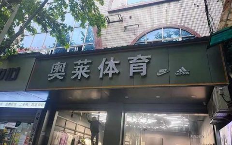 服装店开业推广朋友圈说说（服装店开业推广朋友圈拓客）