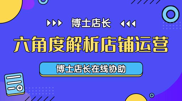 京东运营数据分析岗，京东运营数据分析用的什么工具？