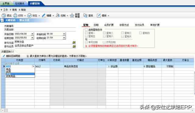 销售方案思路不足，销售方案思路设计？