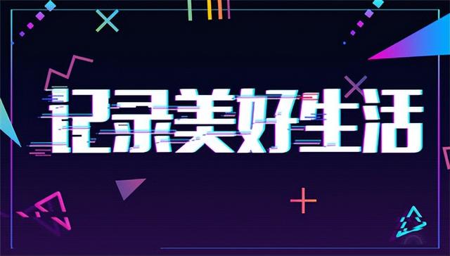 抖音不实名认证会影响流量吗，抖音未实名认证会不会影响流量？