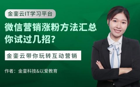 怎样让别人加你微信做个文案，要别人加微信的文案？