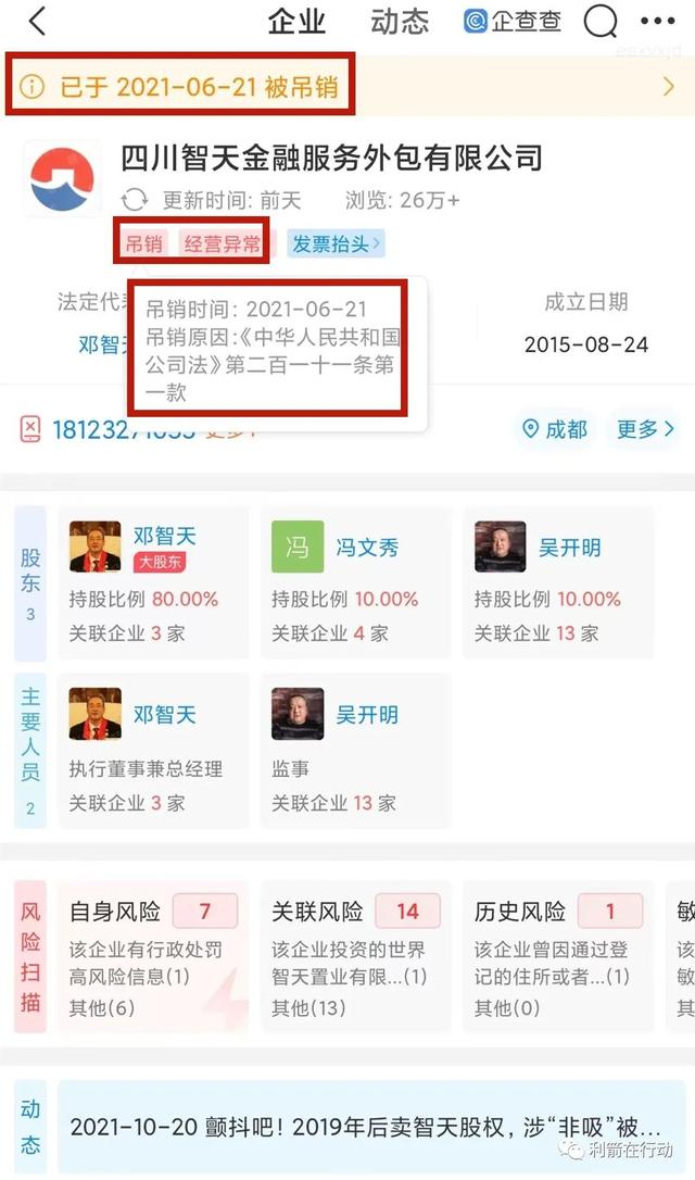 5财团是真的吗为什么没人管，25财团是什么？"