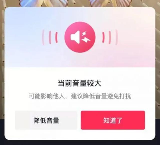 抖音怎么设置无声播放视频，抖音怎么设置无声播放视频教程？