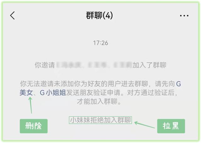 如何删除微信群成员聊天记录（如何删除微信群成员不被发现）