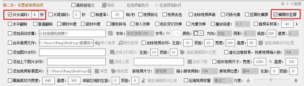 抖音横屏转化竖屏抖音里直接拍的怎么弄，抖音横屏转化竖屏抖音里直接拍的怎么设置？