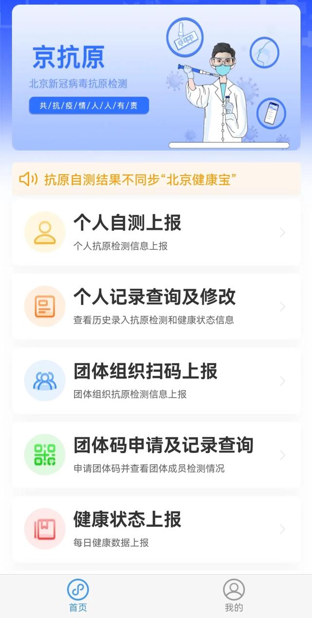 北京健康宝小程序免费下载，北京健康宝小程序免费下载安装？