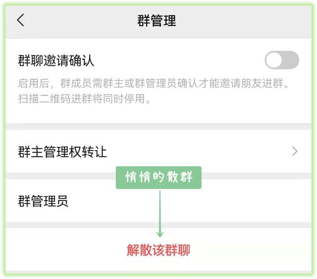 如何删除微信群成员聊天记录（如何删除微信群成员不被发现）