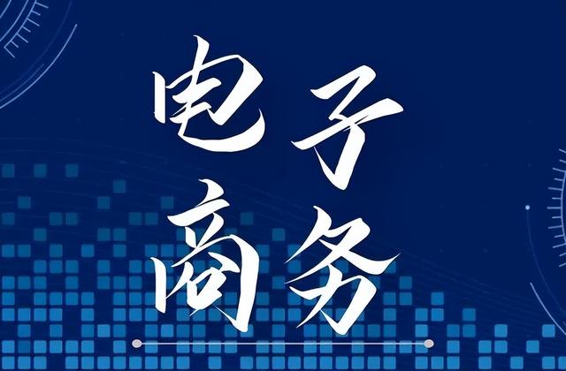 抖音电商运营工作内容（淘宝电商运营工作内容）