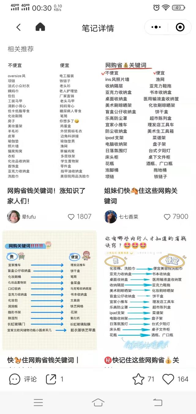 淘宝关键词排名怎么查询，淘宝关键词排名怎么查询的