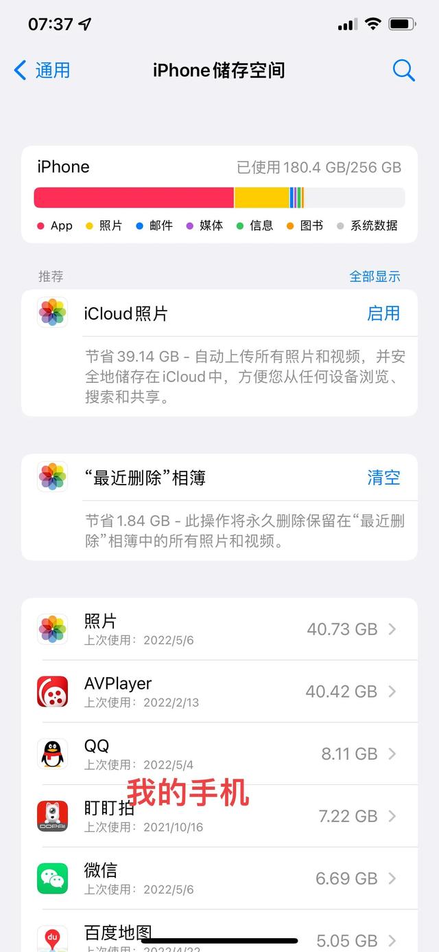 ios15其他系统数据怎么删除，ios14其他系统数据怎么删除？