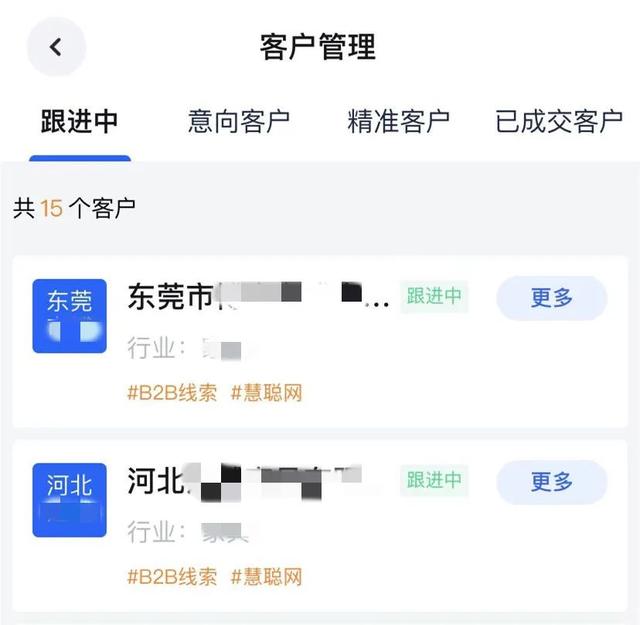 企拓客软件怎么样好用吗安全吗，有什么好的拓客软件吗？