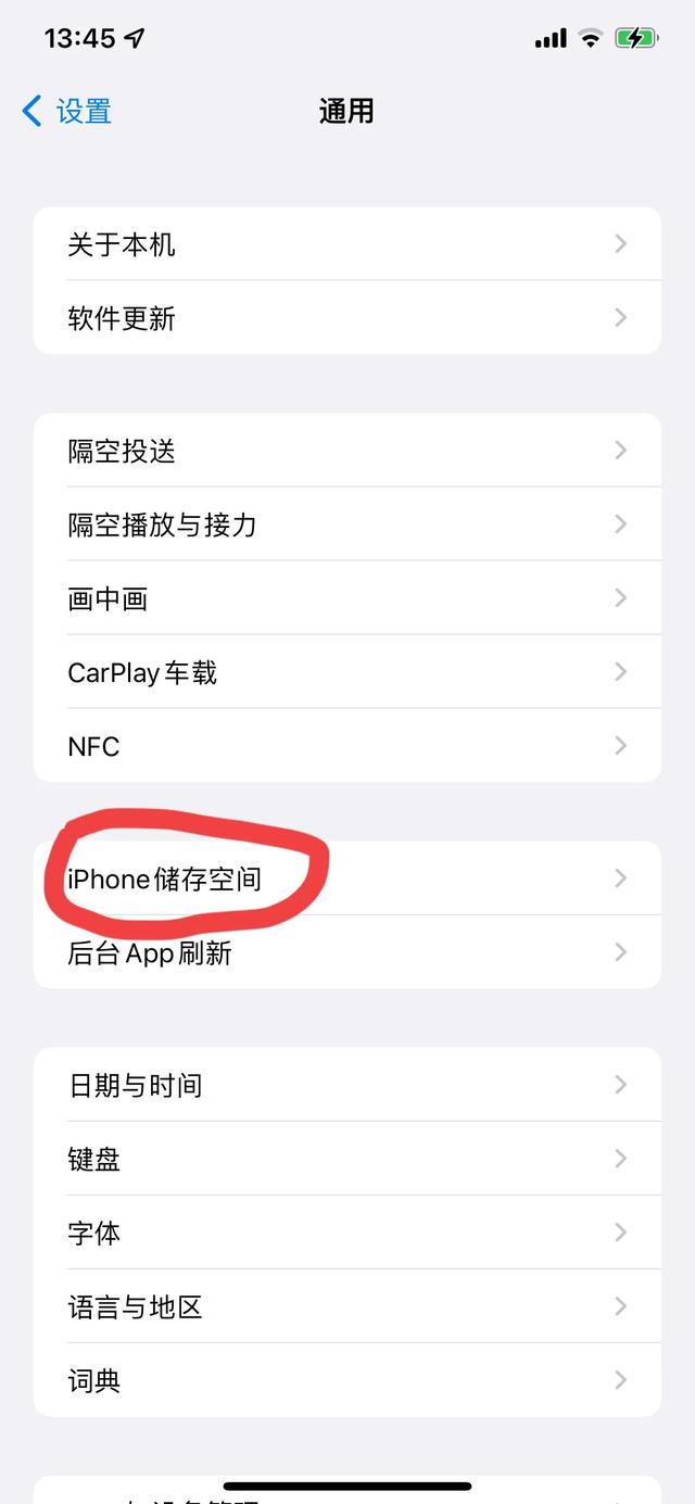 ios15其他系统数据怎么删除，ios14其他系统数据怎么删除？