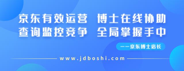 京东运营数据分析岗，京东运营数据分析用的什么工具？