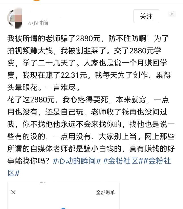 男人被割韭菜是什么意思（被割韭菜是什么意思 网络用语）