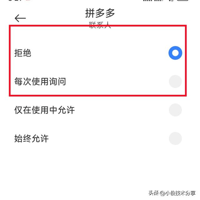 拼多多拼小圈怎么关闭，拼多多拼小圈怎么关闭不让别人看？