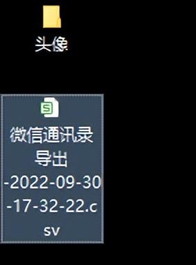 如何批量导出微信好友，如何批量导出微信好友微信号？